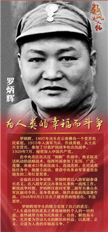 羅炳輝_副本.jpg